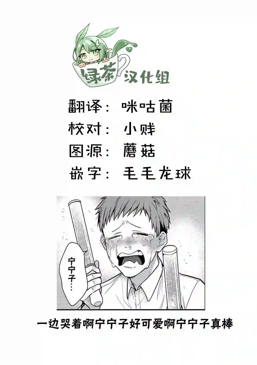 俺妹是猫第26话