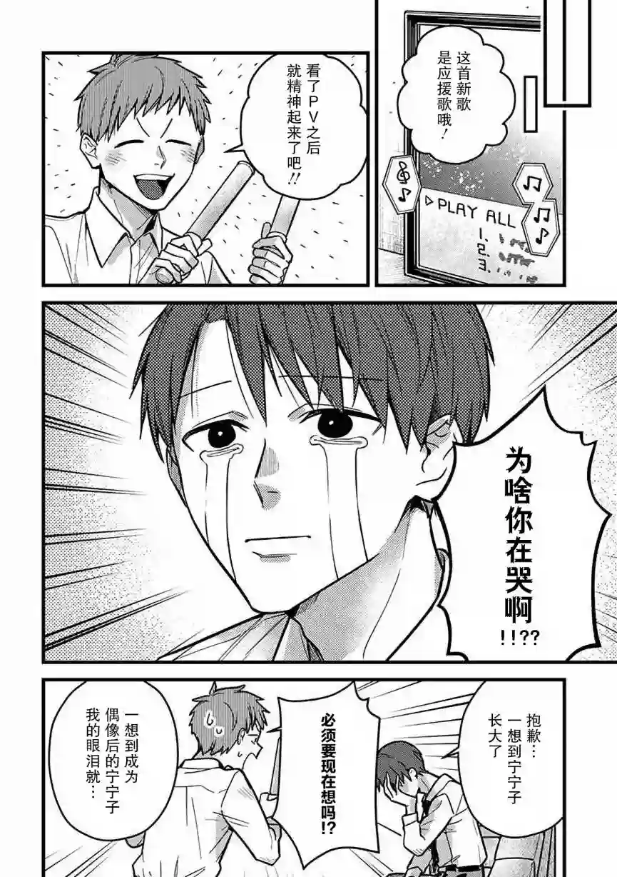 俺妹是猫第26话