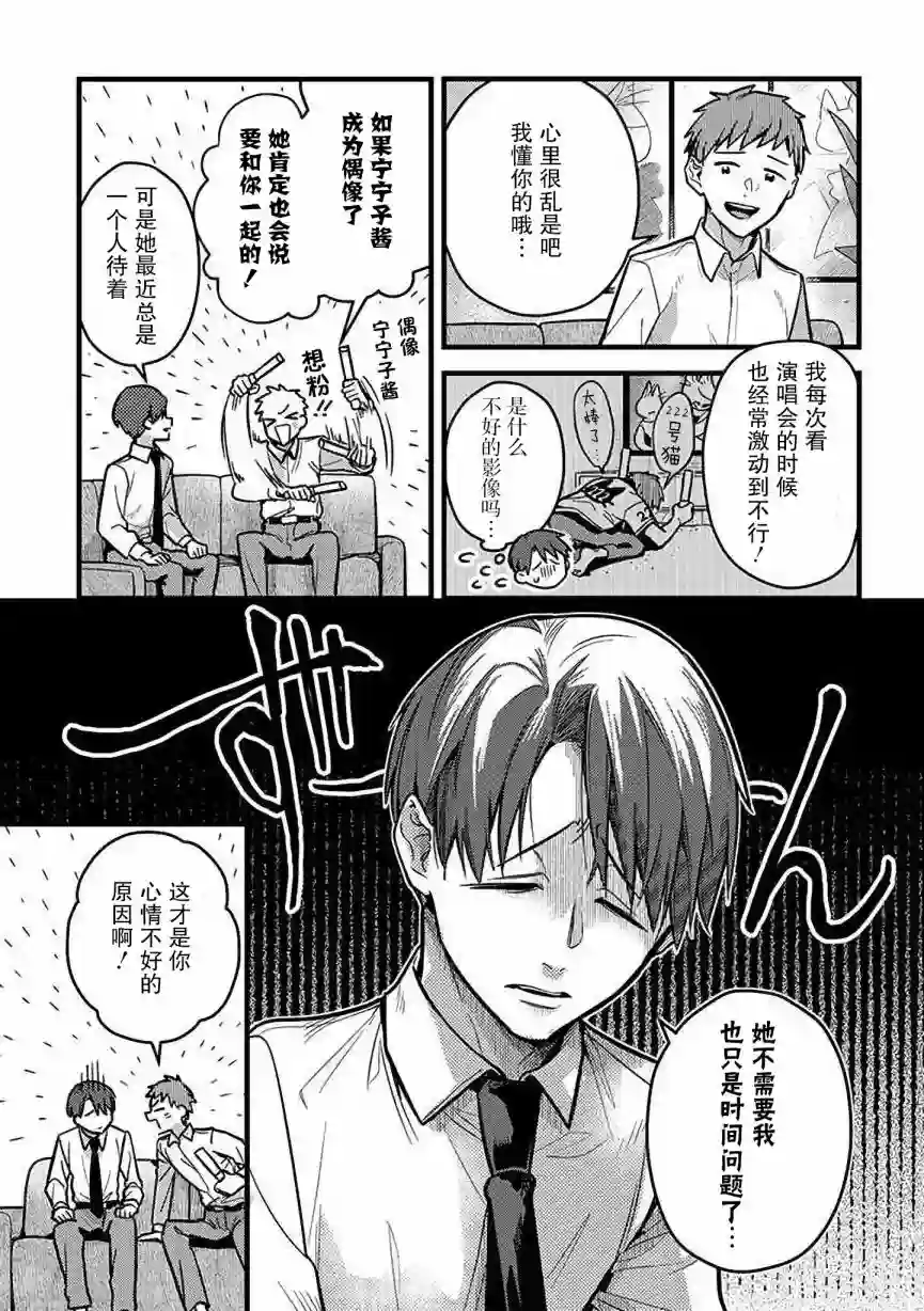 俺妹是猫第26话