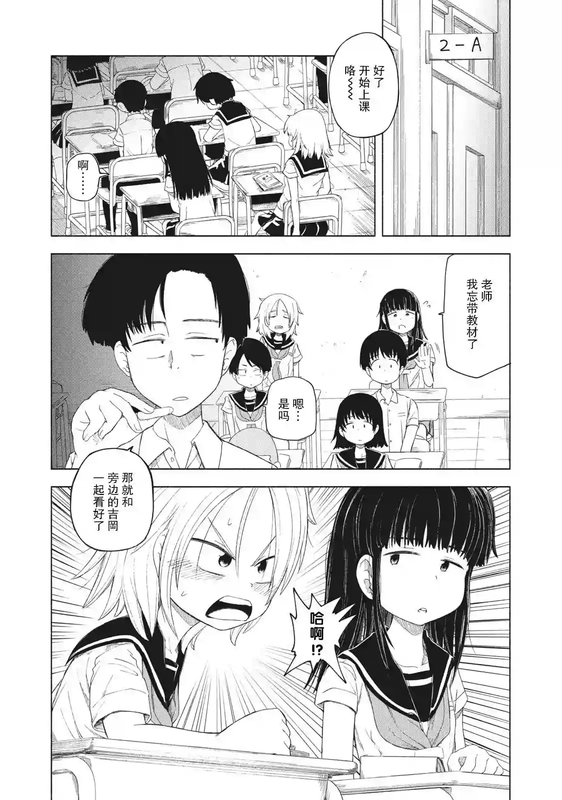 放学后开启腹黑模式第01话