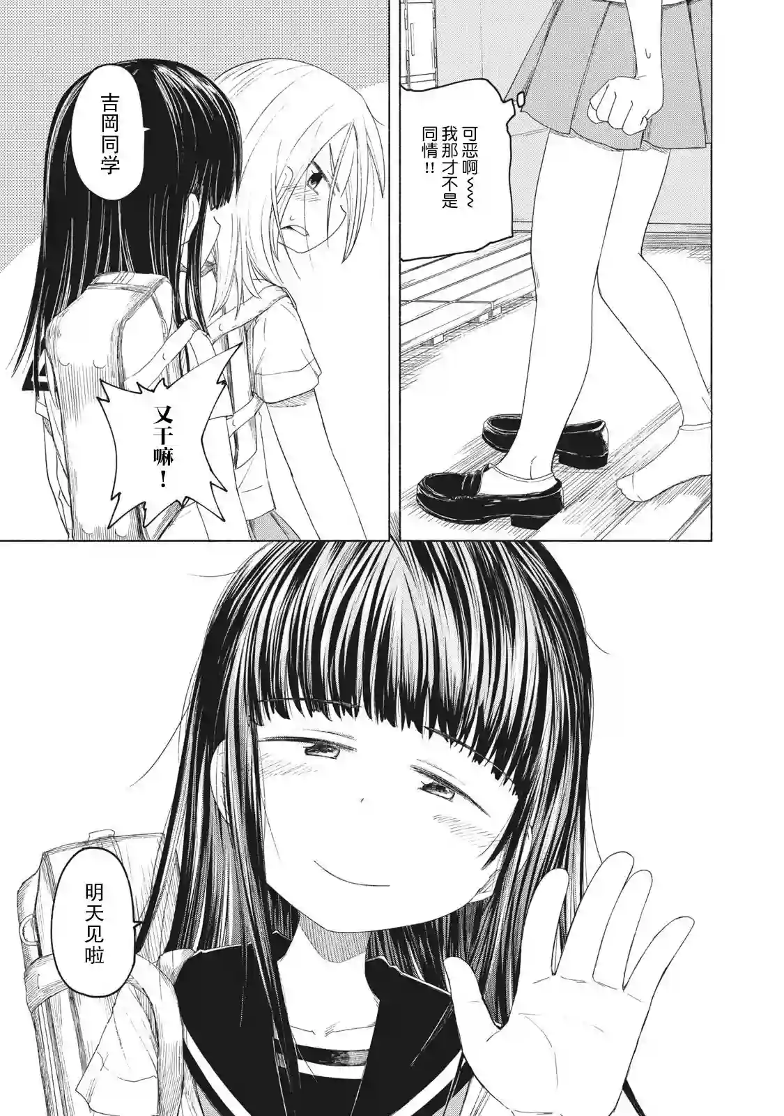 放学后开启腹黑模式第01话