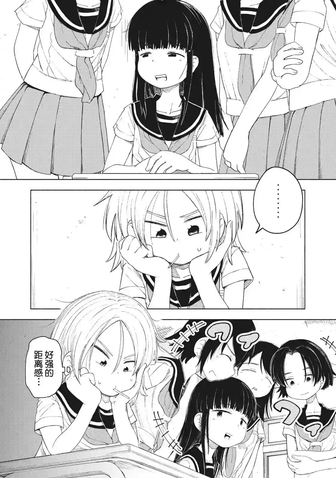 放学后开启腹黑模式第01话