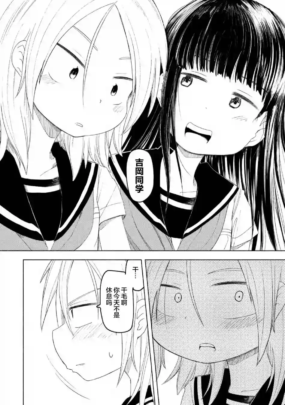 放学后开启腹黑模式第03话