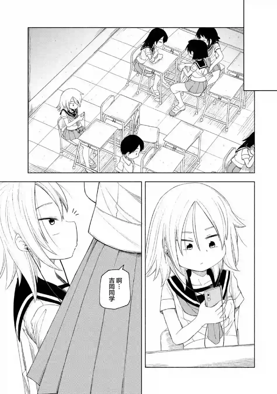 放学后开启腹黑模式第03话