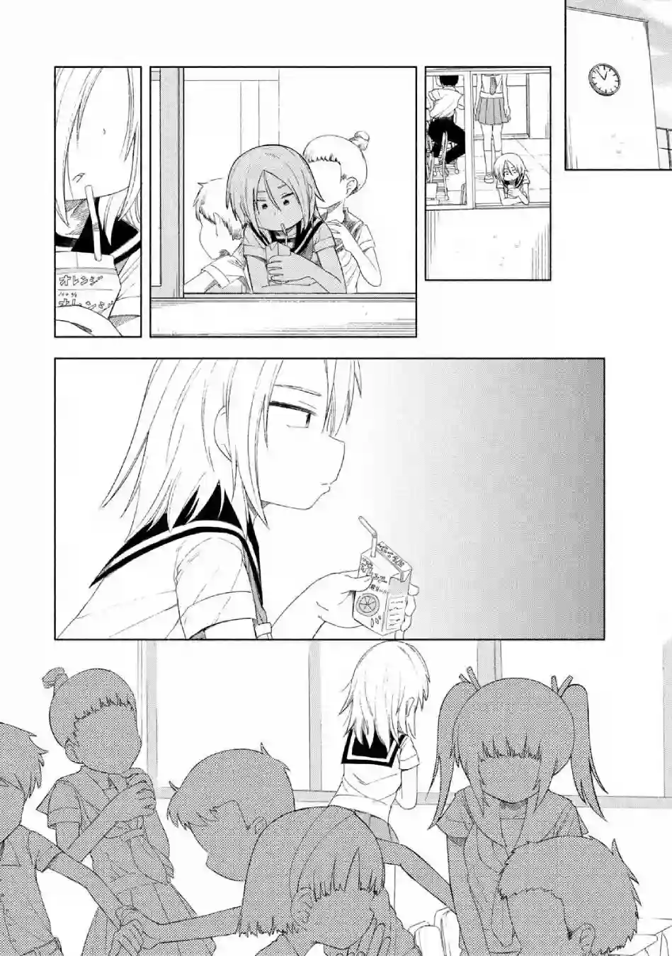 放学后开启腹黑模式第03话