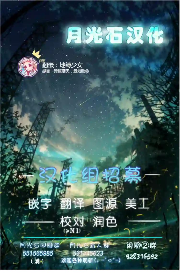 放学后开启腹黑模式第04话