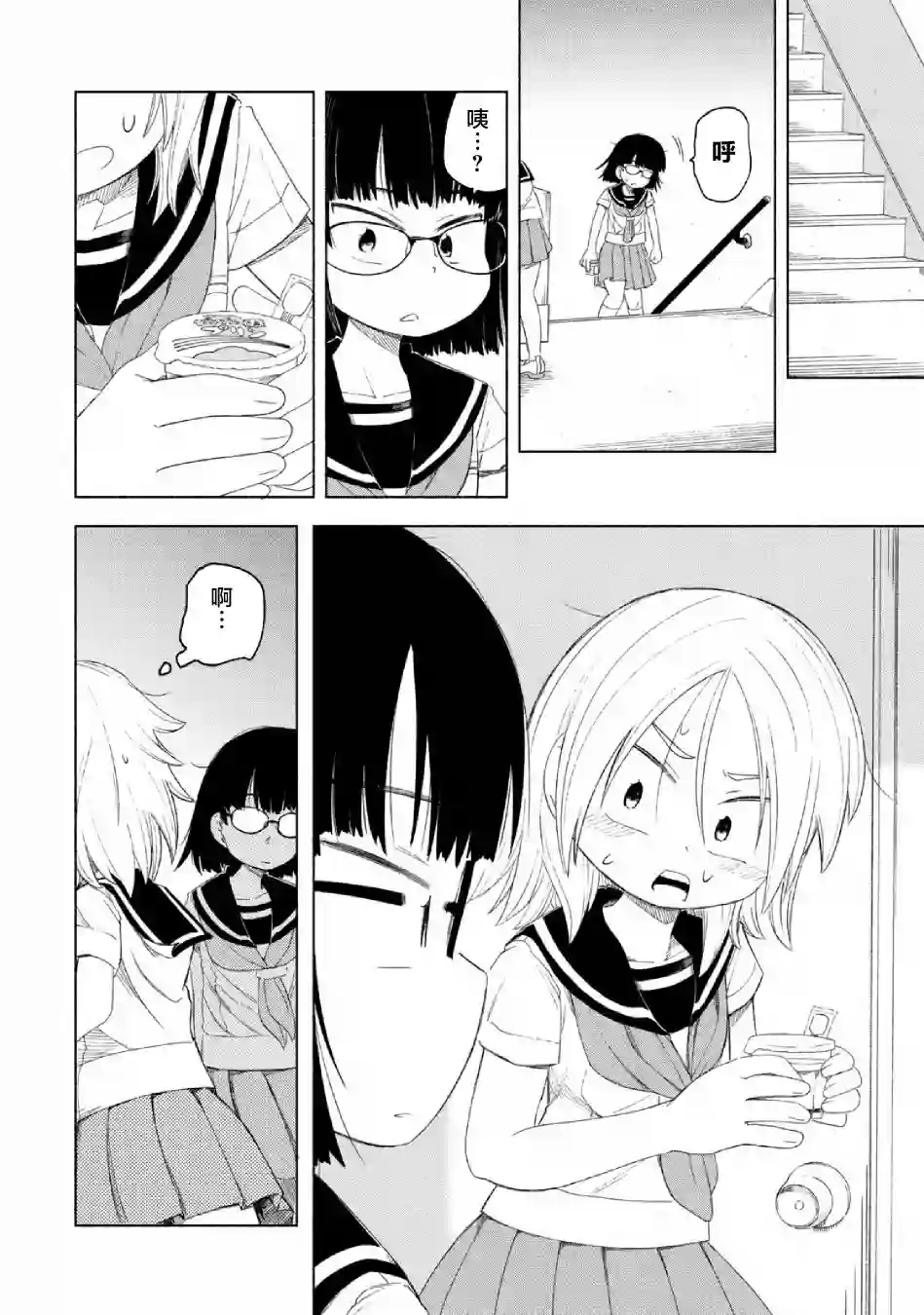 放学后开启腹黑模式第04话