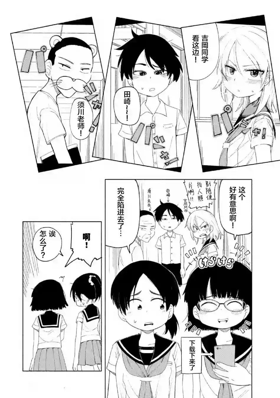 放学后开启腹黑模式第05话