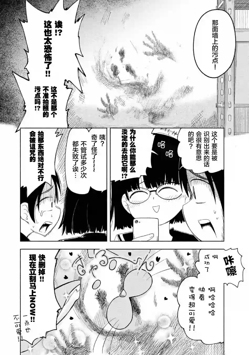 放学后开启腹黑模式第05话