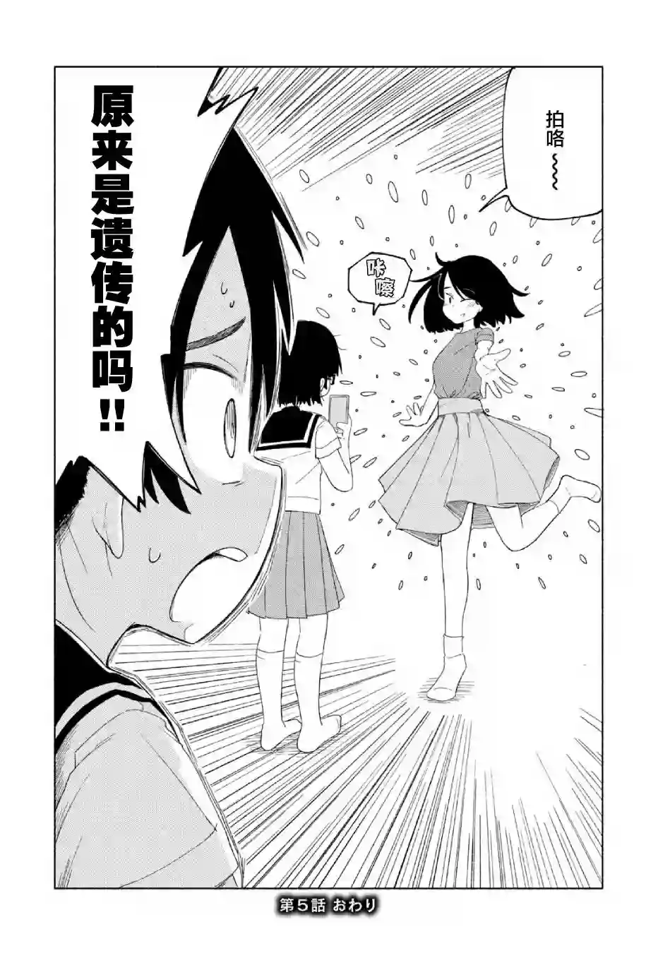 放学后开启腹黑模式第05话