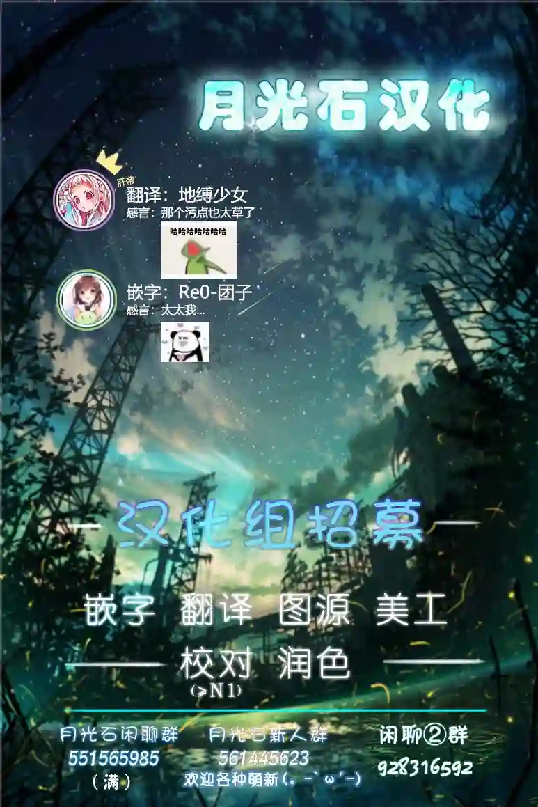 放学后开启腹黑模式第05话