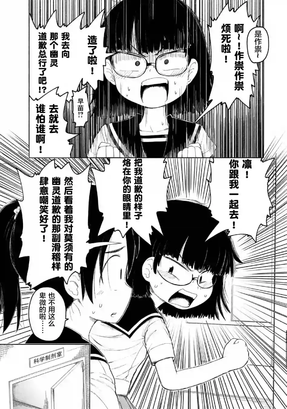 放学后开启腹黑模式第06话