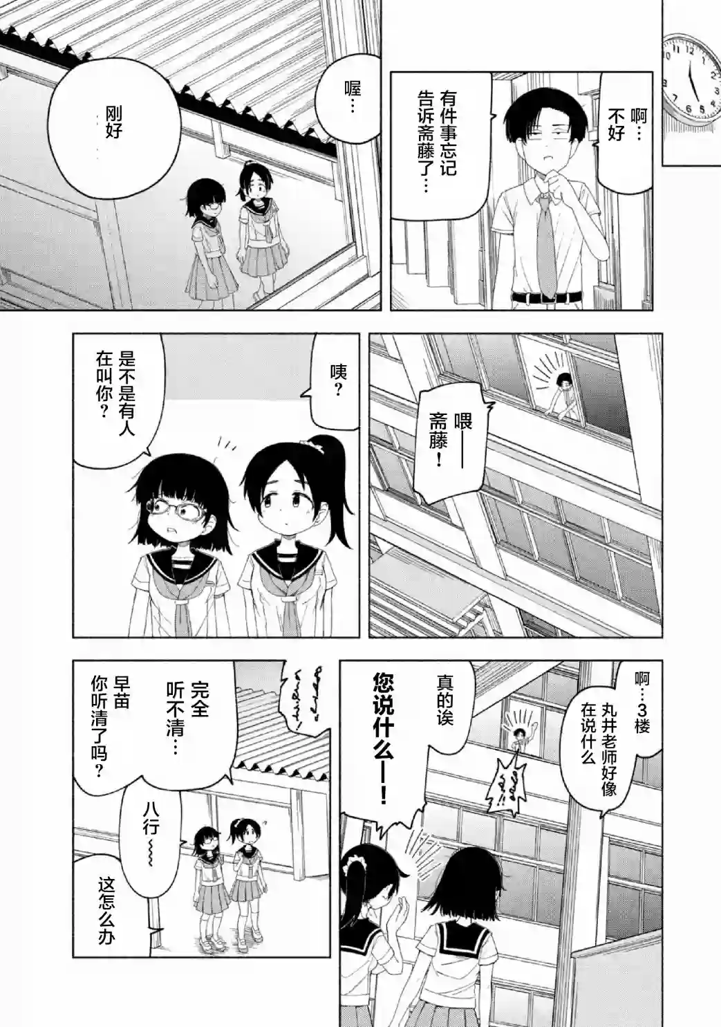 放学后开启腹黑模式第10话