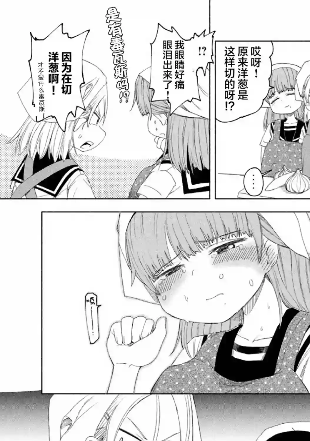 放学后开启腹黑模式第12话