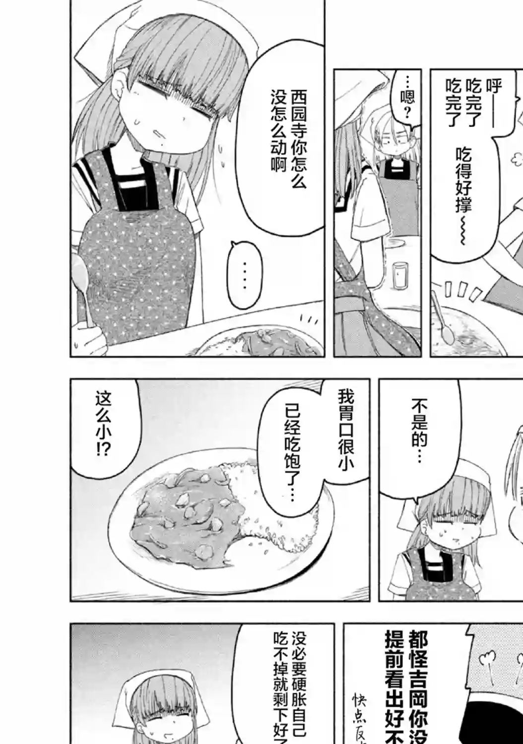 放学后开启腹黑模式第12话