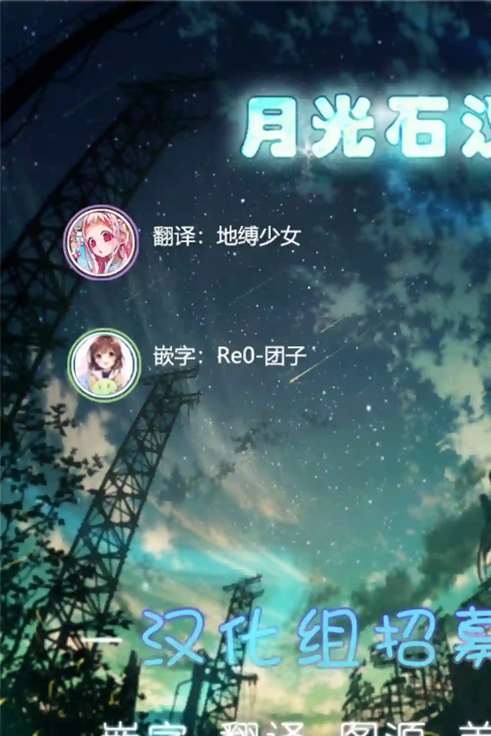 放学后开启腹黑模式第12话