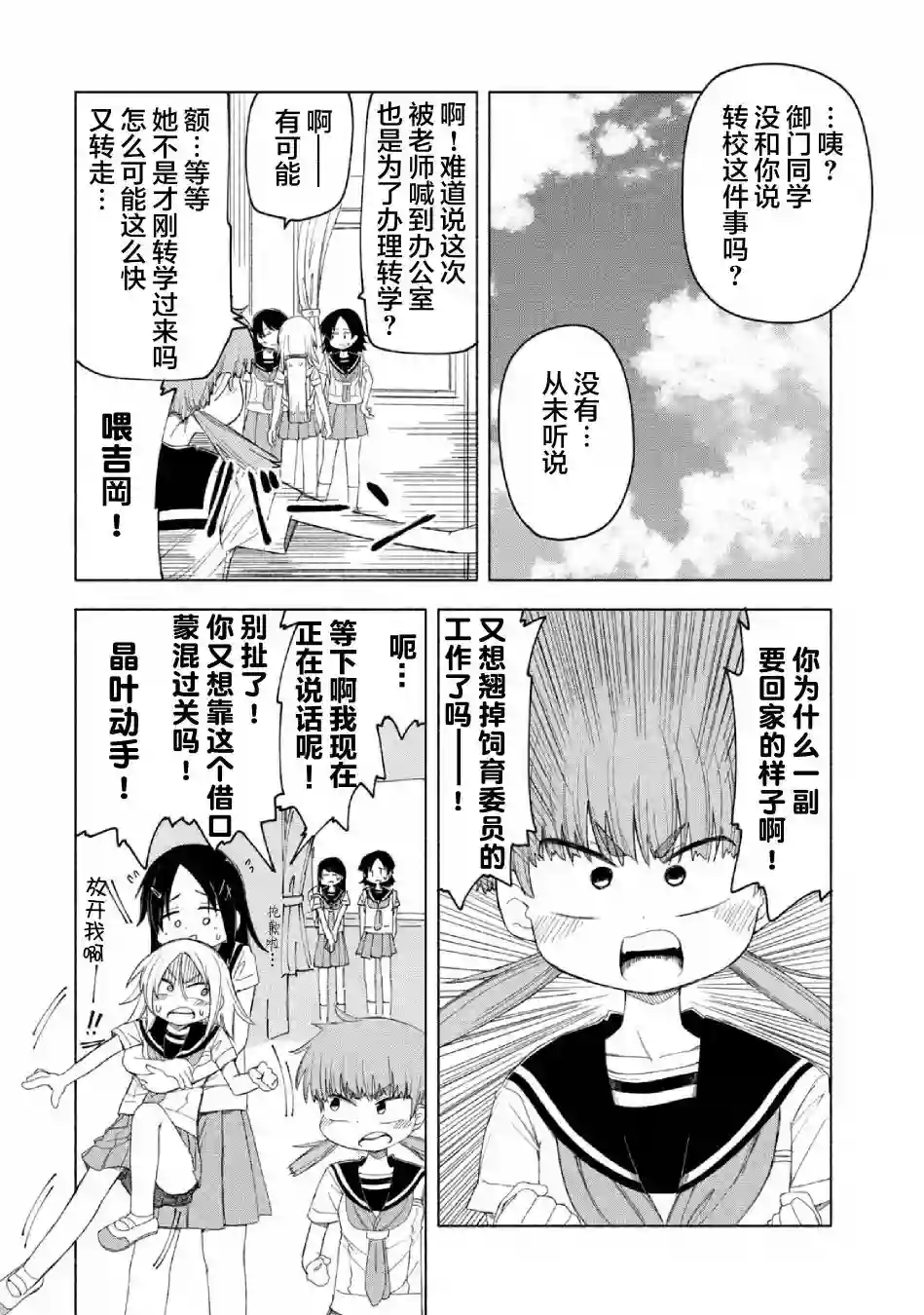 放学后开启腹黑模式第14话