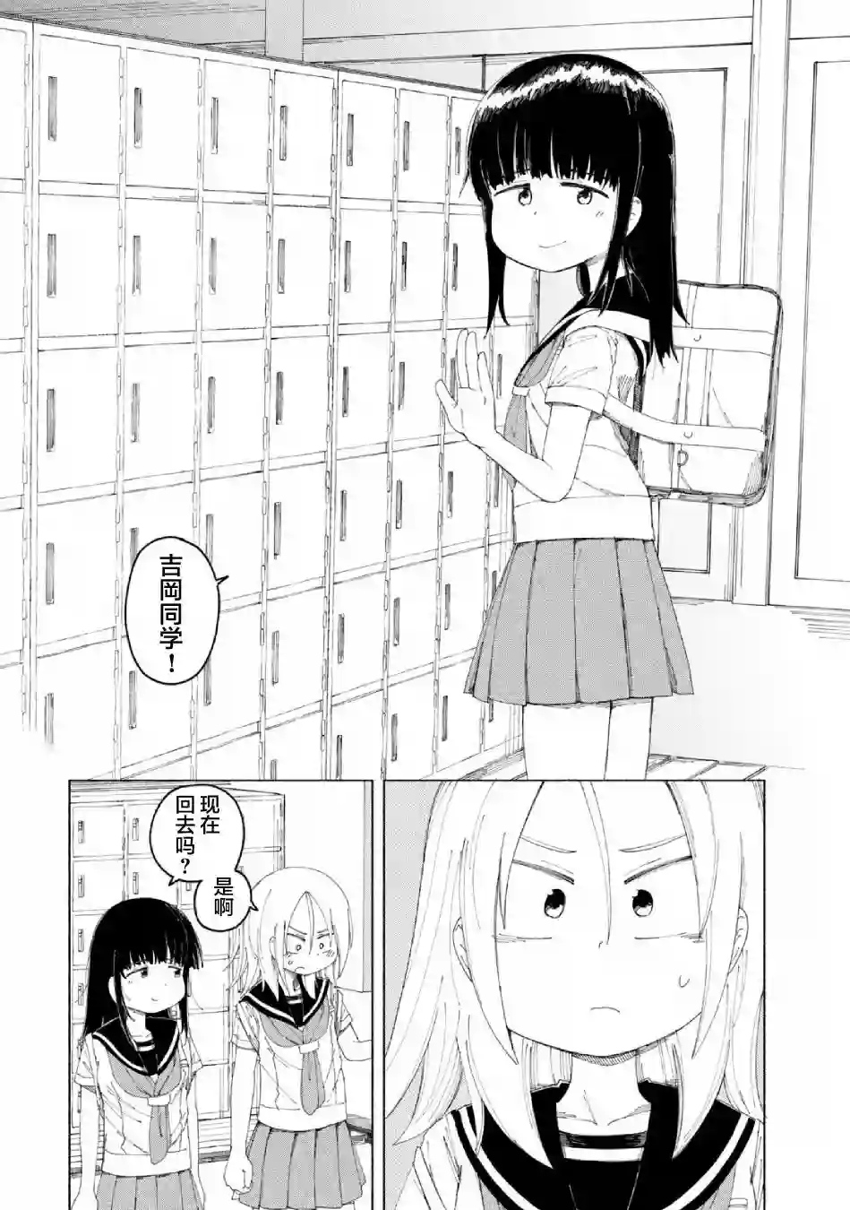 放学后开启腹黑模式第14话