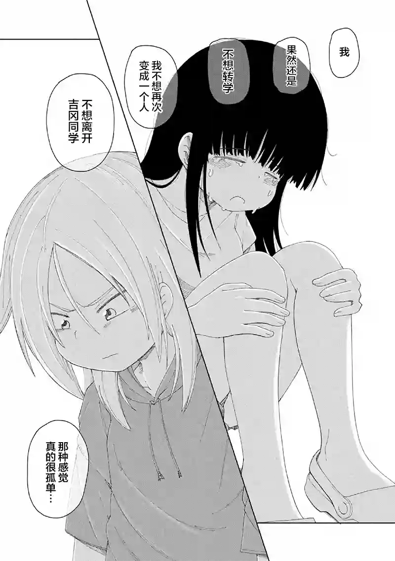 放学后开启腹黑模式第15话