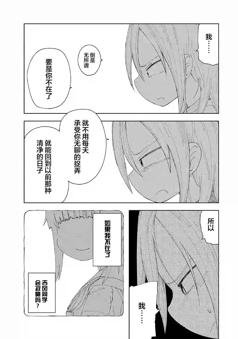 放学后开启腹黑模式第15话