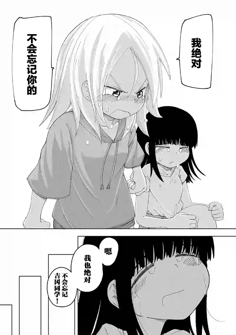 放学后开启腹黑模式第15话