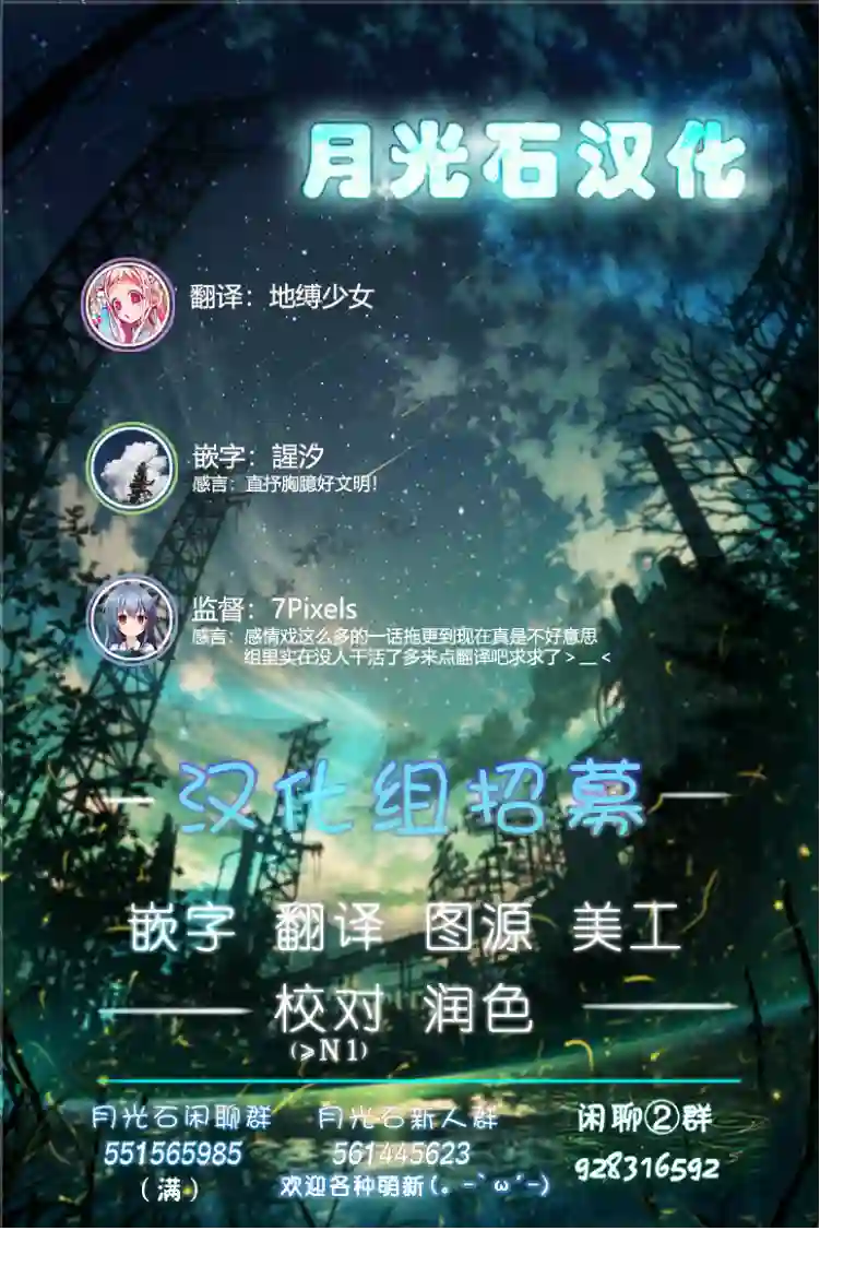 放学后开启腹黑模式第15话