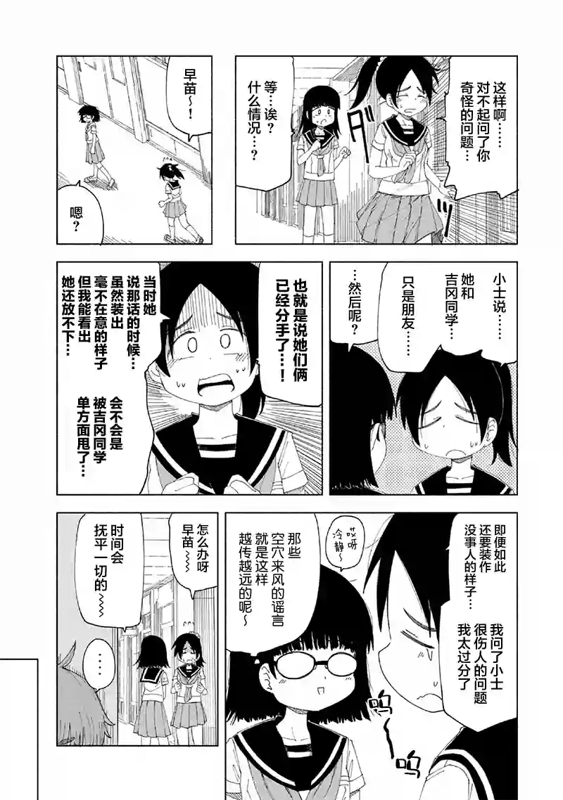 放学后开启腹黑模式第16话