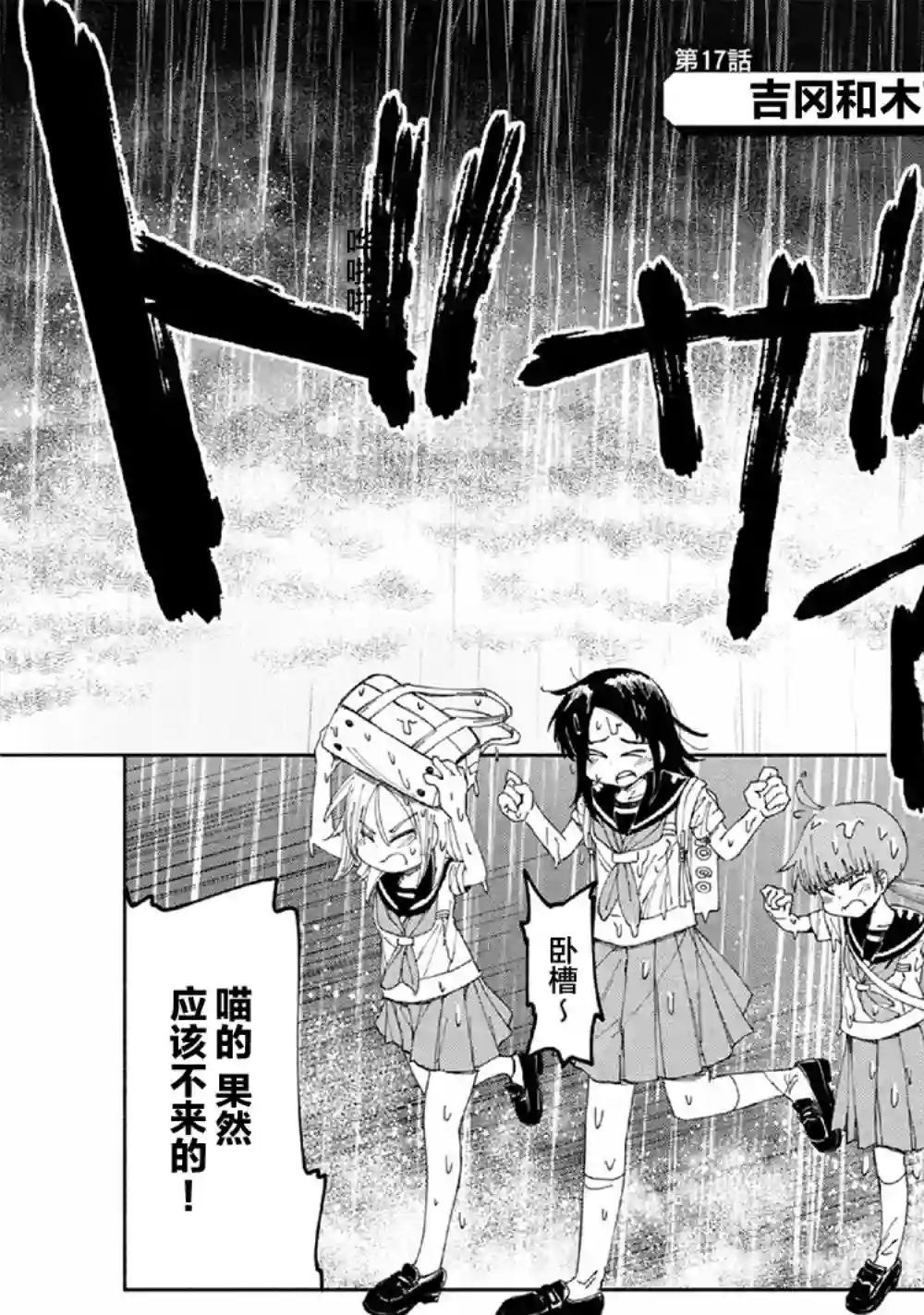 放学后开启腹黑模式第17话