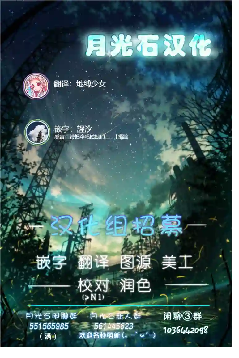 放学后开启腹黑模式第17话