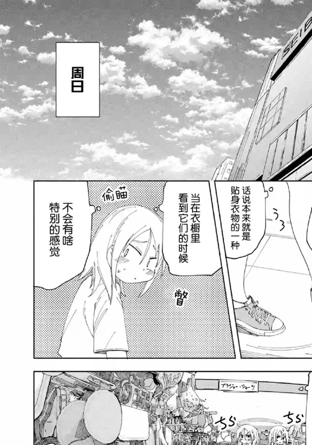 放学后开启腹黑模式第17话