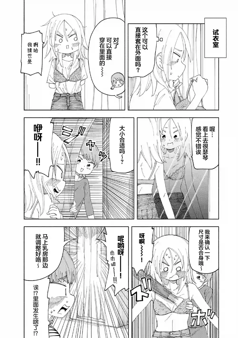 放学后开启腹黑模式第17话