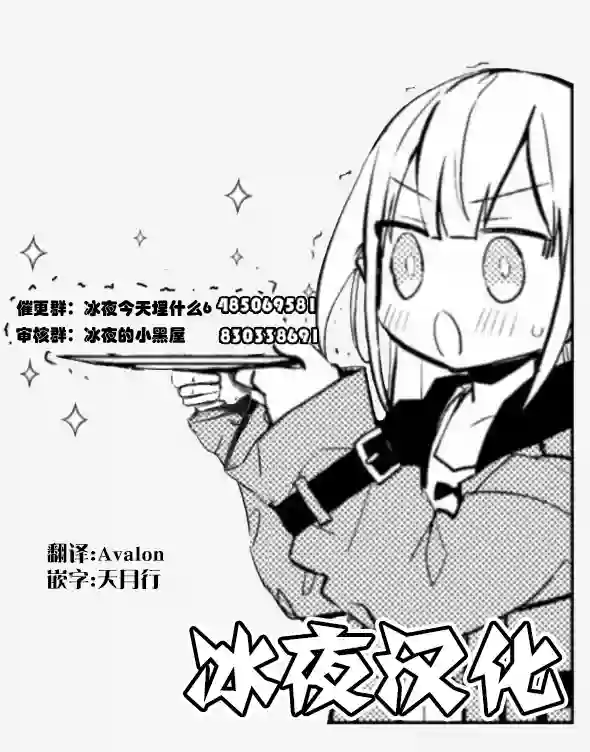 我的老公一积攒压力就会变成正太第01话