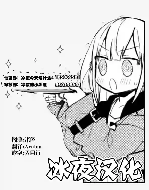 我的老公一积攒压力就会变成正太第02话