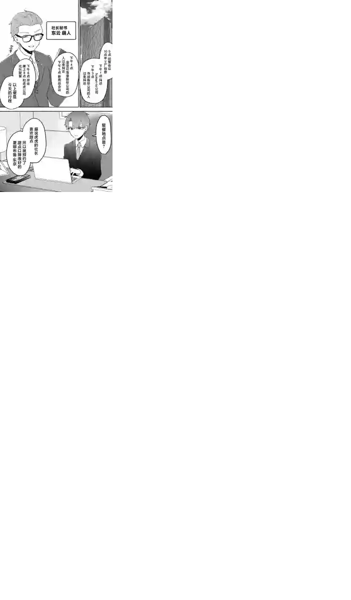 我的老公一积攒压力就会变成正太第09话