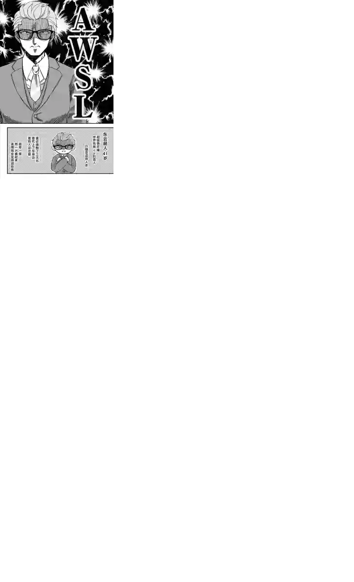 我的老公一积攒压力就会变成正太第09话