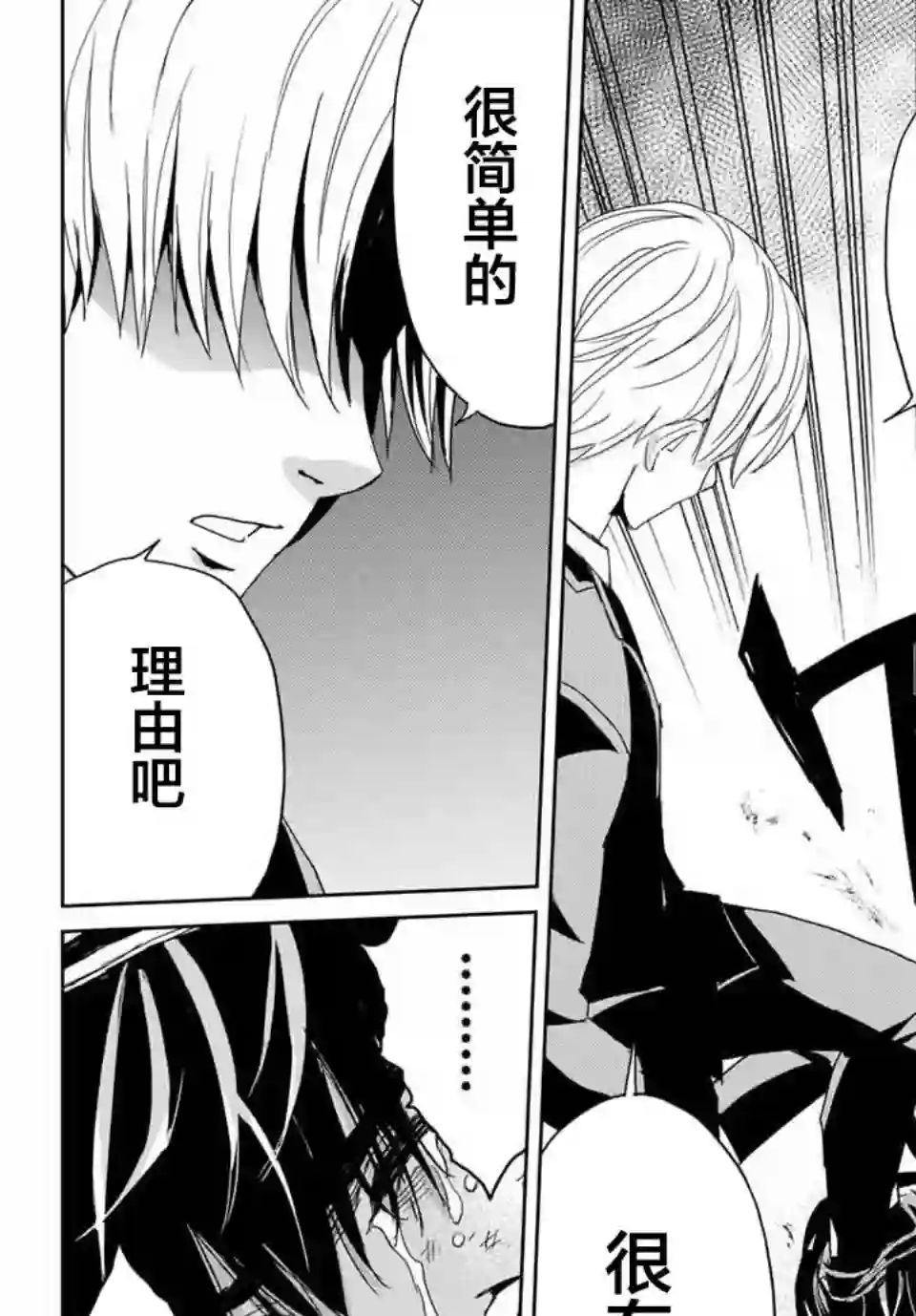 复仇的教科书第01话