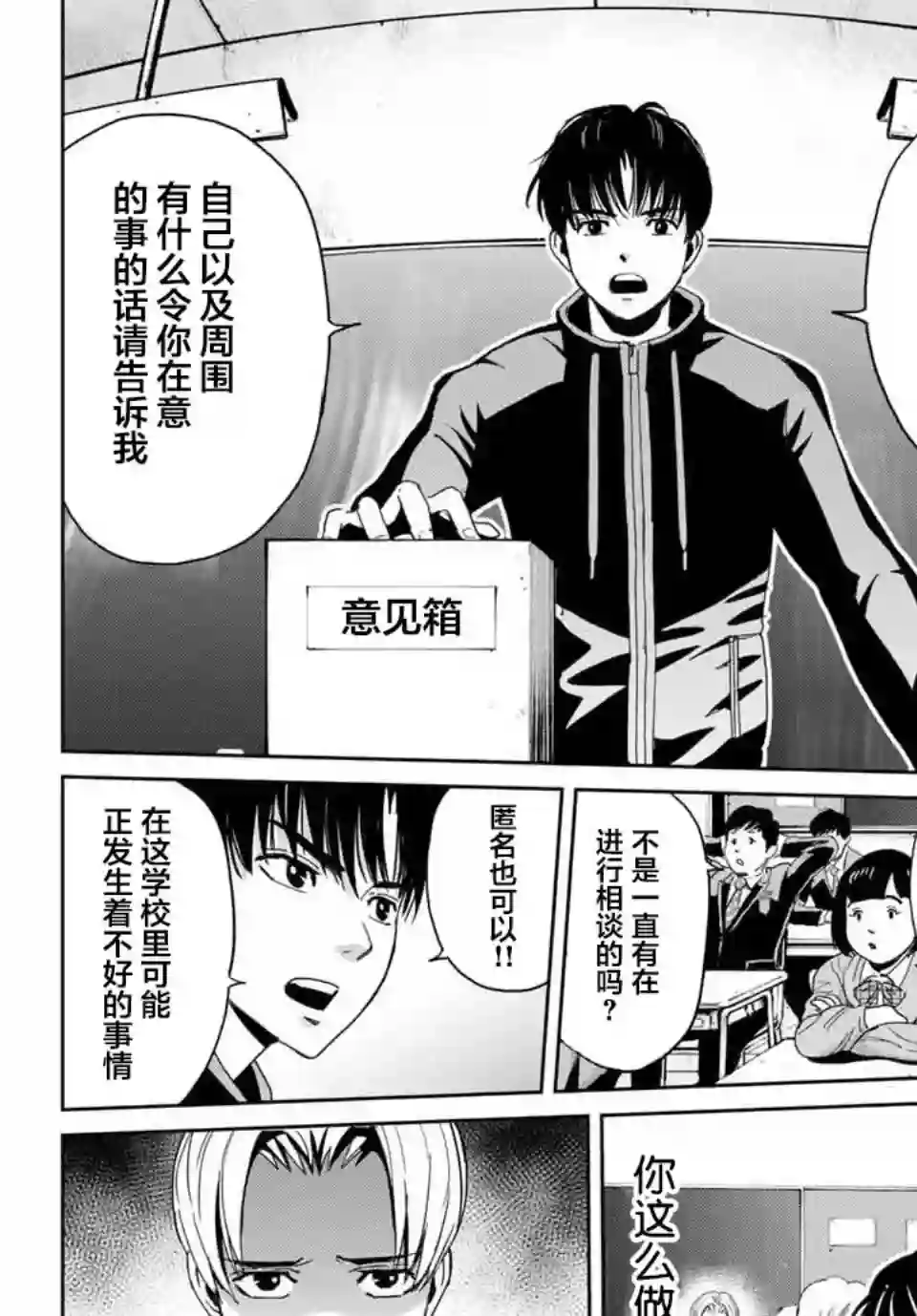 复仇的教科书第01话