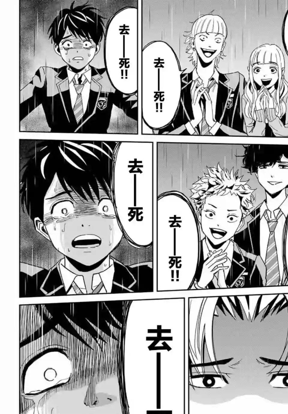 复仇的教科书第01话