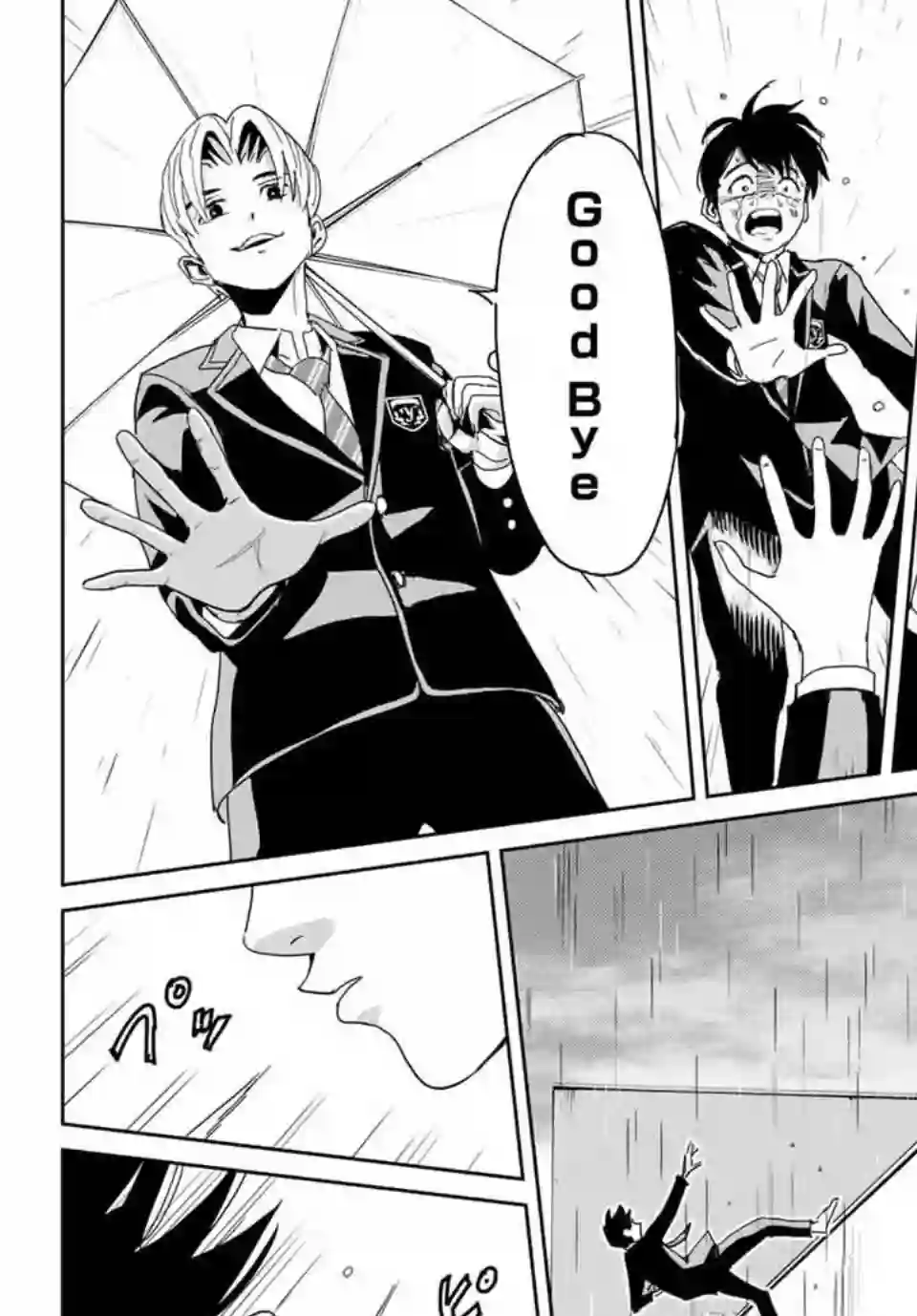 复仇的教科书第01话