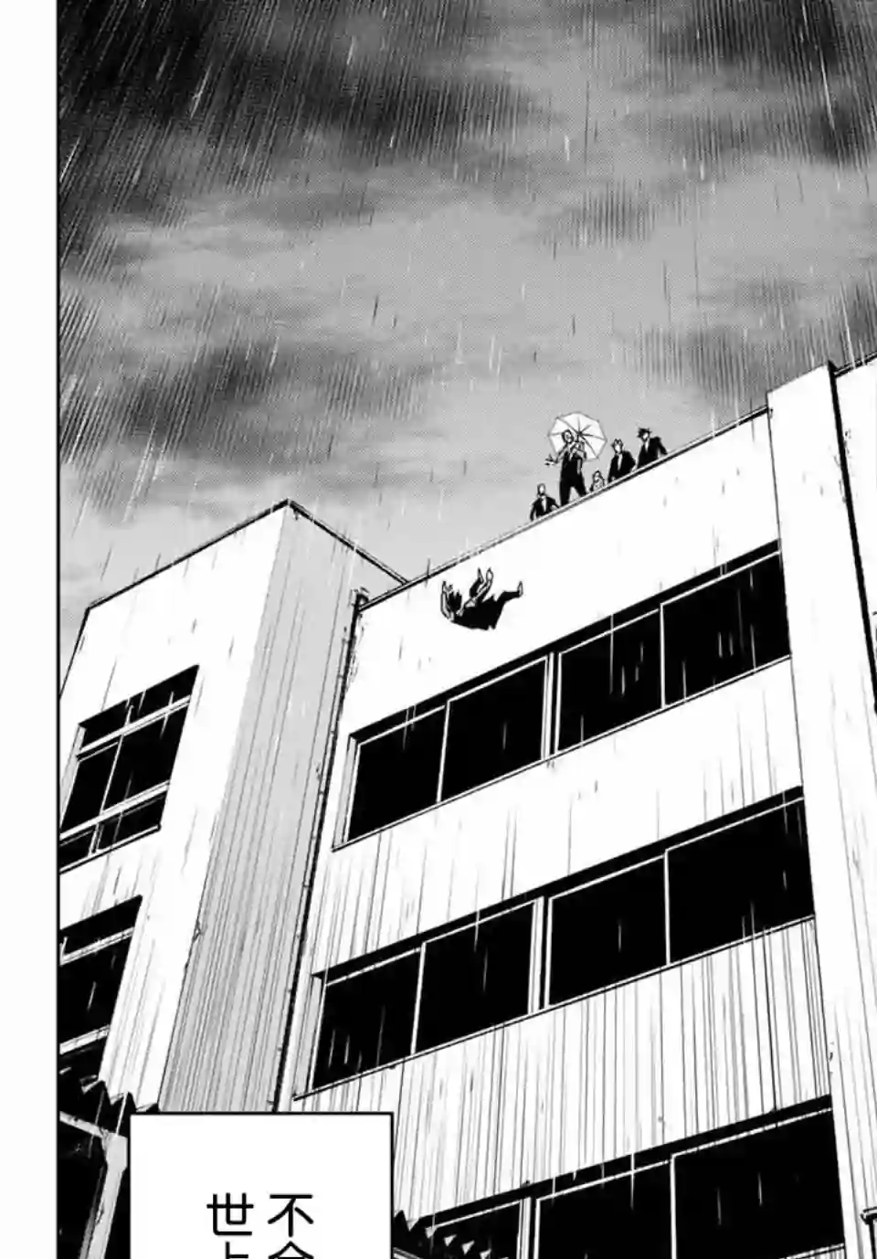 复仇的教科书第01话