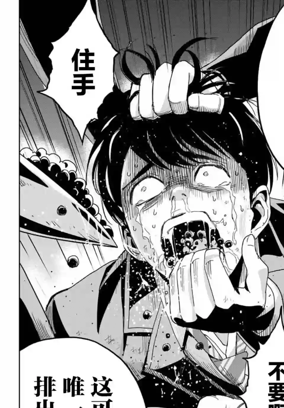 复仇的教科书第01话