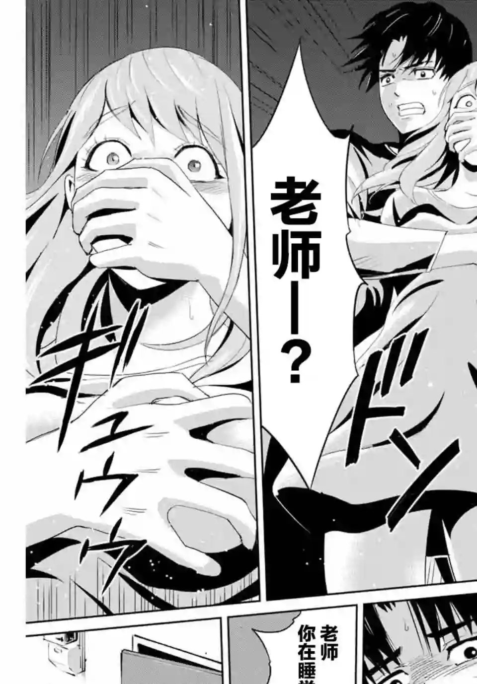 复仇的教科书第06话