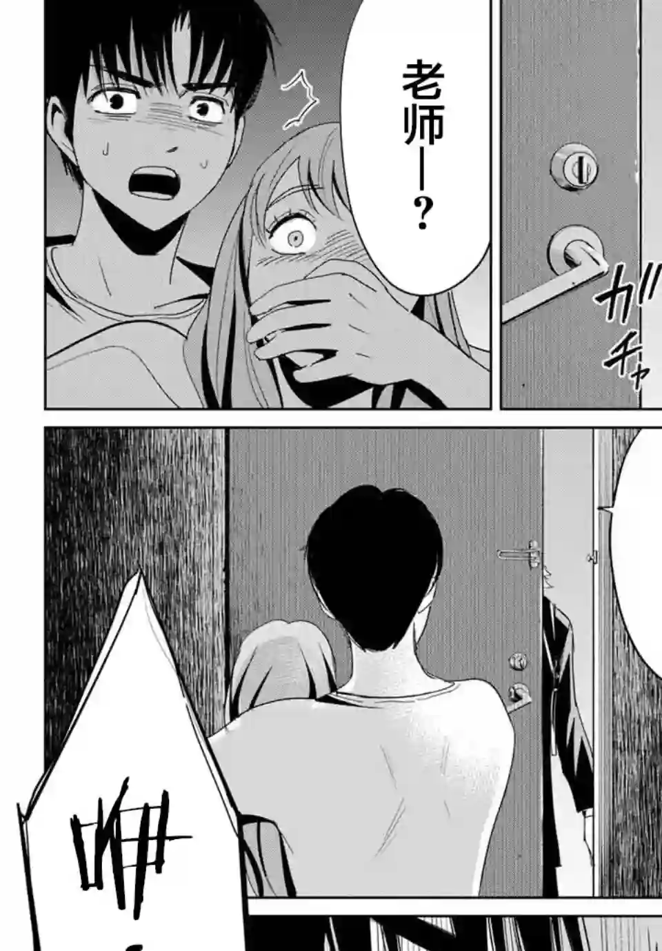 复仇的教科书第06话