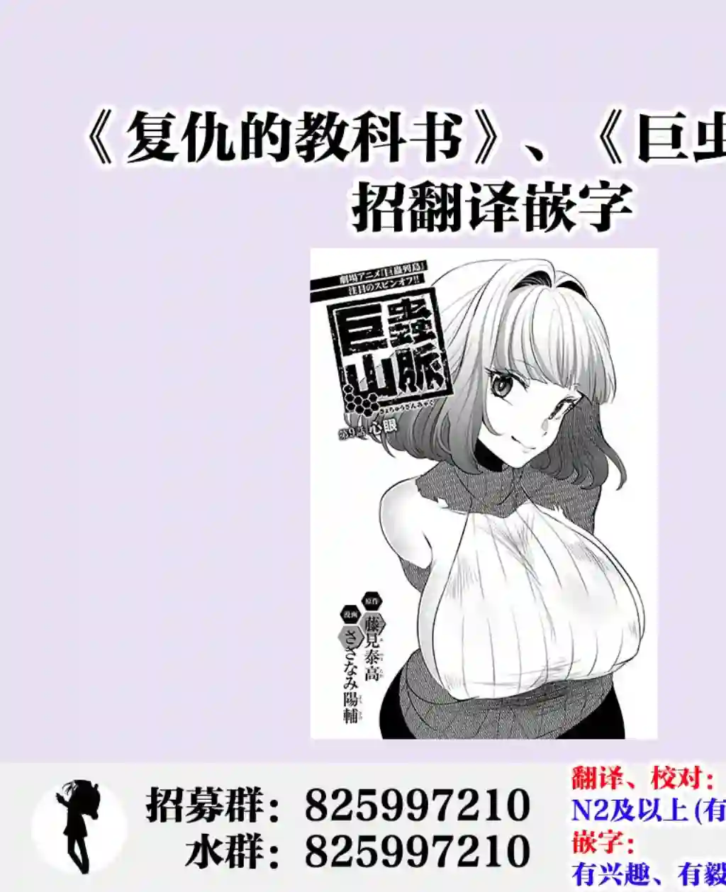 复仇的教科书第07话