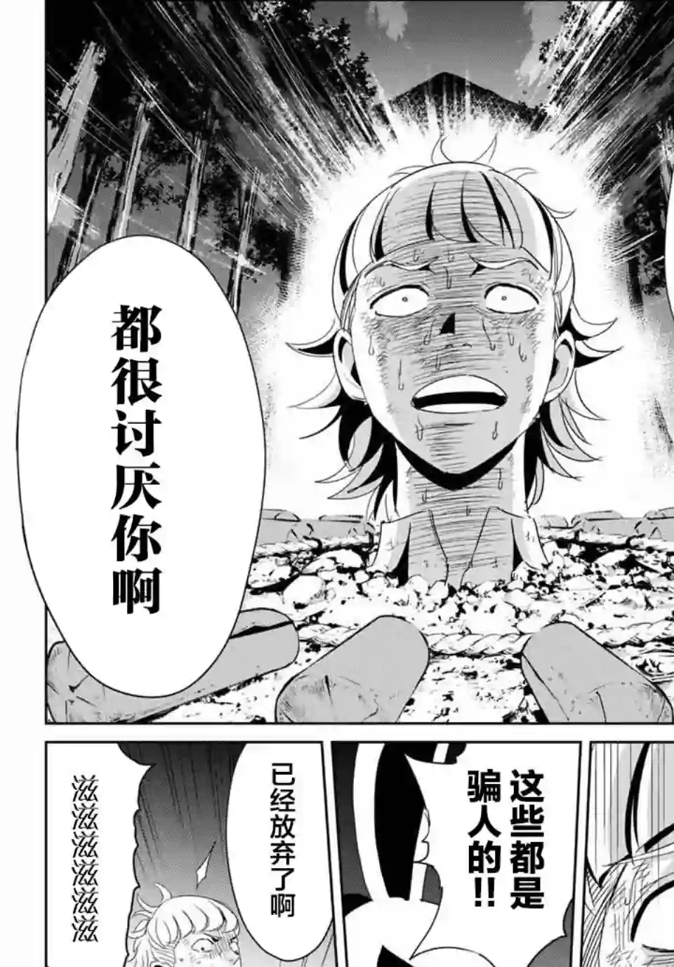 复仇的教科书第12话