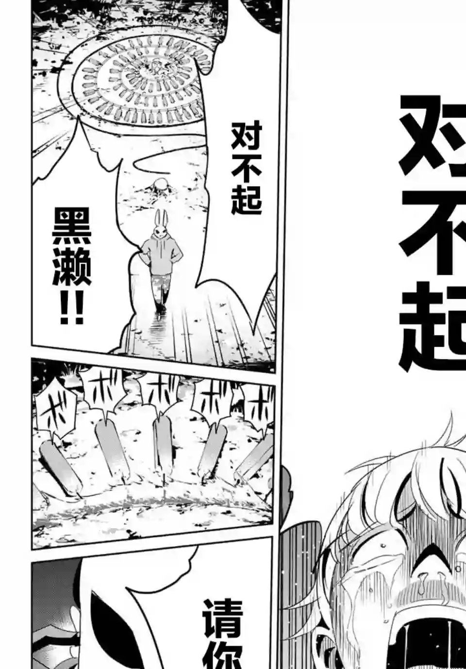 复仇的教科书第12话