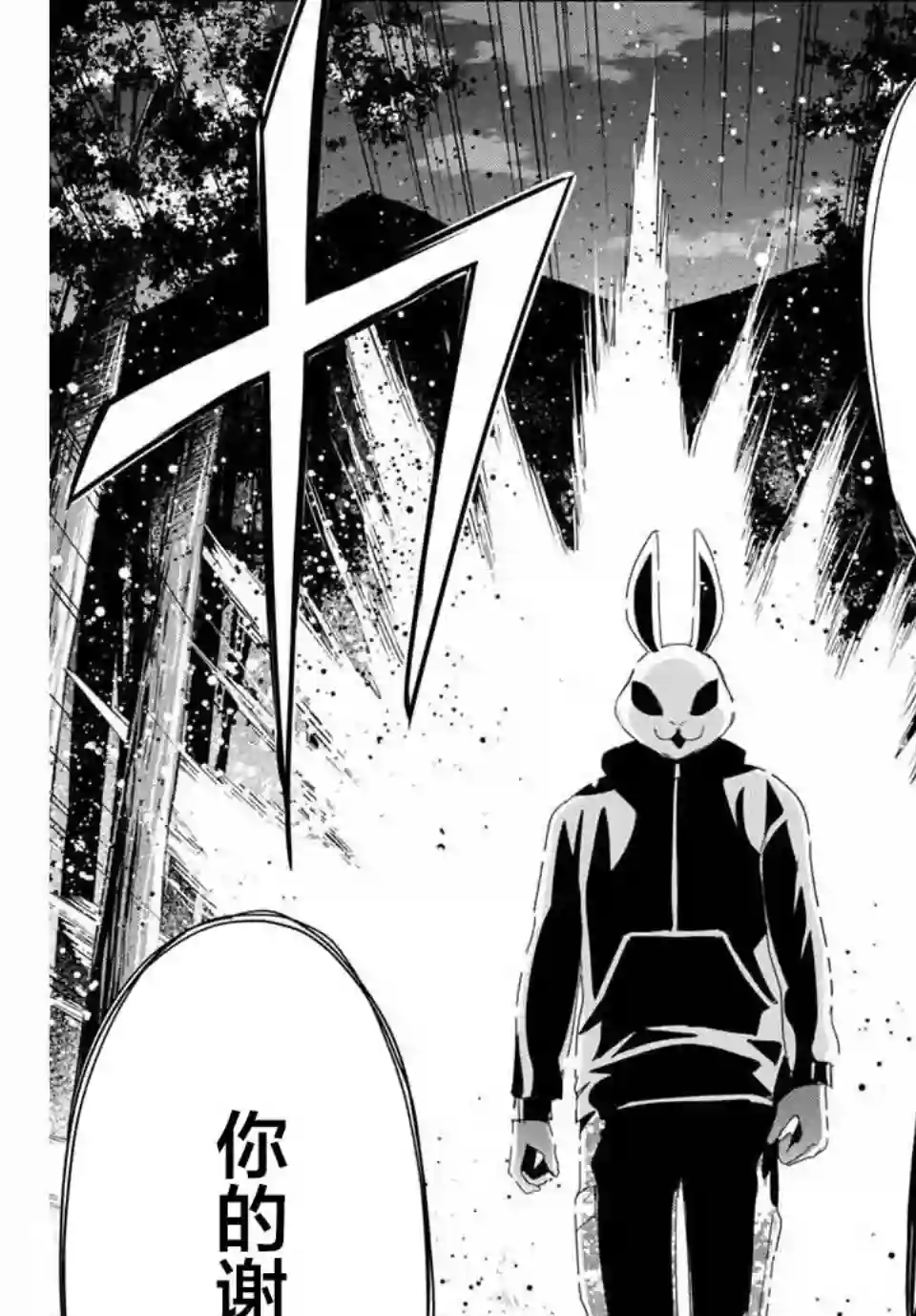 复仇的教科书第12话