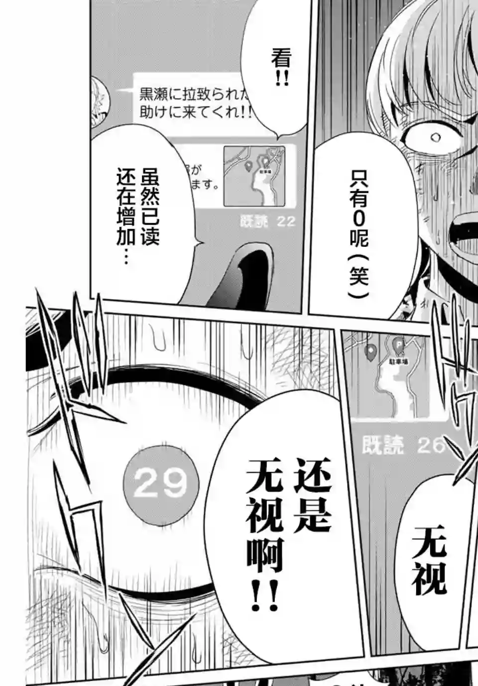 复仇的教科书第12话