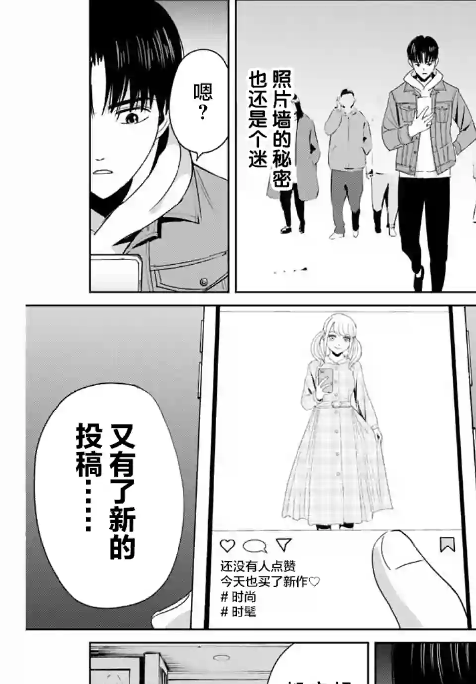 复仇的教科书第17话