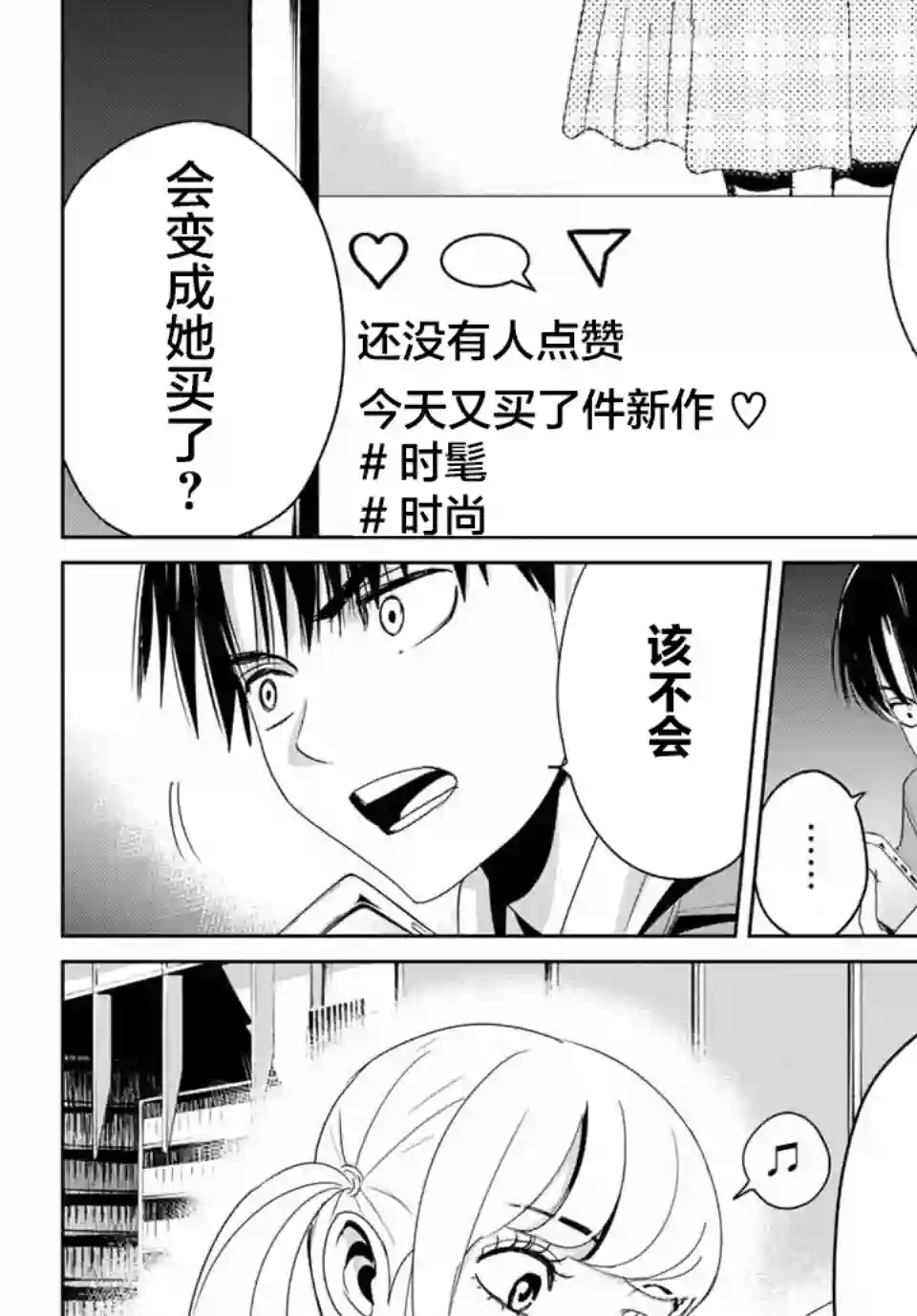 复仇的教科书第17话